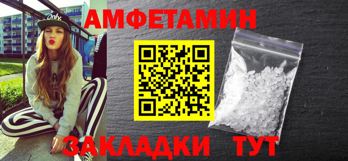 АМФЕТАМИН Premium  Амфетамин  Amphetamine  Вход с VPN  Краснознаменск 