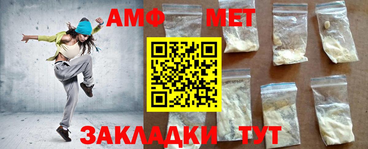 АМФЕТАМИН VHQ Краснознаменск