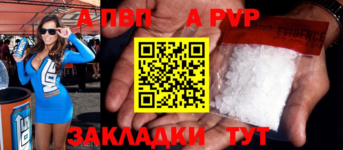 Альфа ПВП Crystall  Альфа ПВП СК КРИС  Краснознаменск  Alpha-PVP  Вход с VPN  Alpha PVP мука 