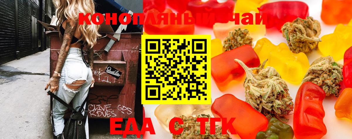Cannafood конопля  Вход с VPN  Краснознаменск 