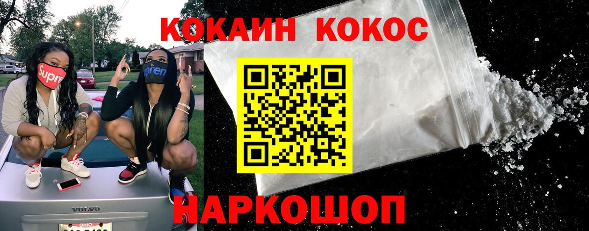купить наркотик  Cocaine Боливия  Кокаин  Вход с VPN  Краснознаменск  Кокаин Fish Scale 