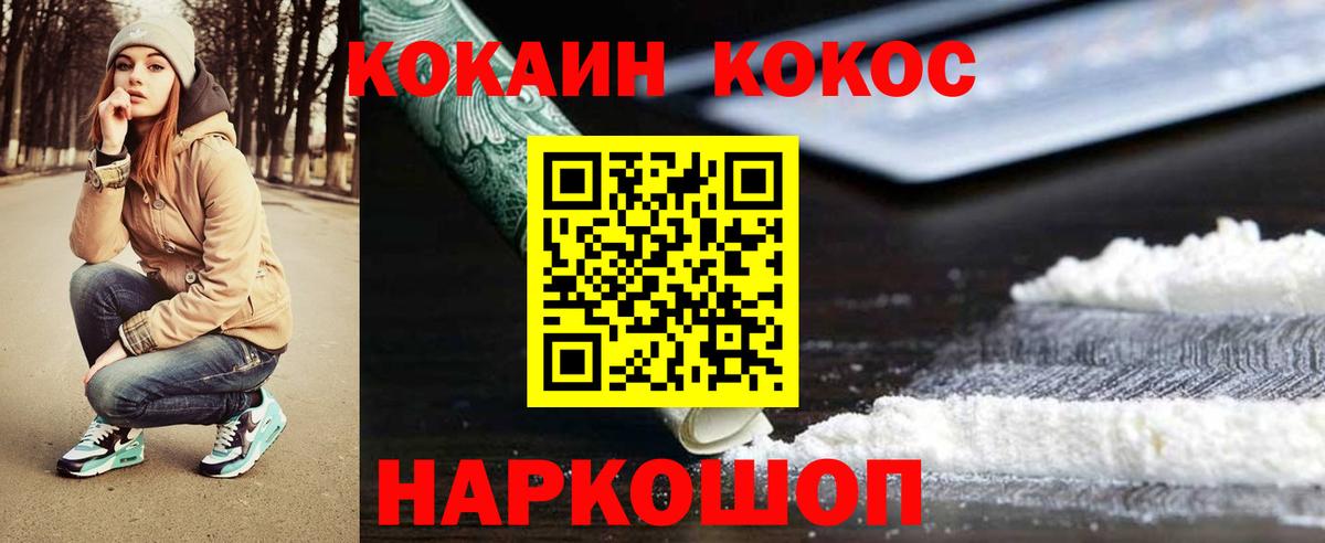 COCAIN FishScale Краснознаменск