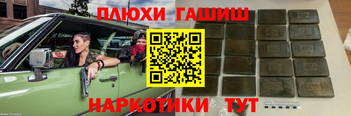 ГАШИШ 40% ТГК Краснознаменск