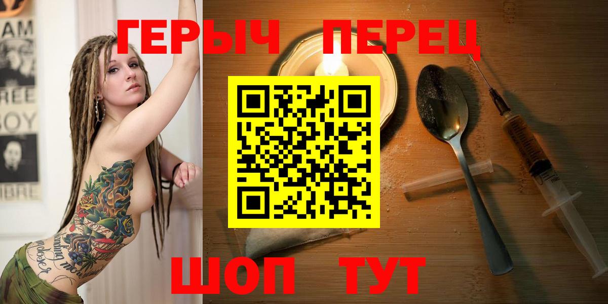 Краснознаменск  ГЕРОИН хмурый  Вход с VPN 