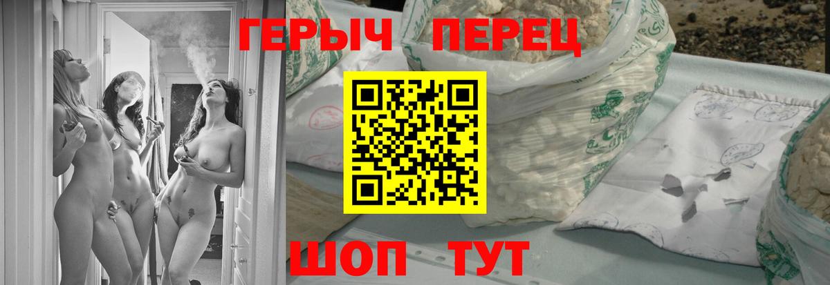 Героин VHQ Краснознаменск