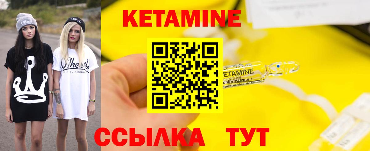 КЕТАМИН ketamine Краснознаменск