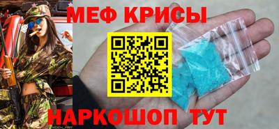 мефедрон VHQ Заволжье