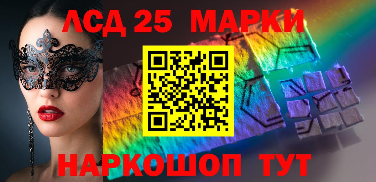 ЛСД экстази кислота Краснознаменск