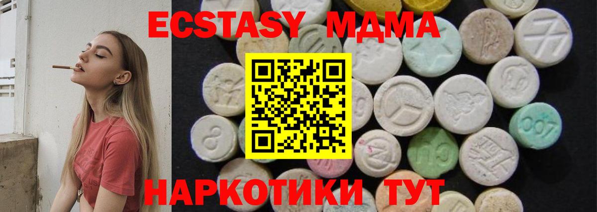 МДМА кристаллы  МДМА VHQ  Краснознаменск  MDMA  Вход с VPN 