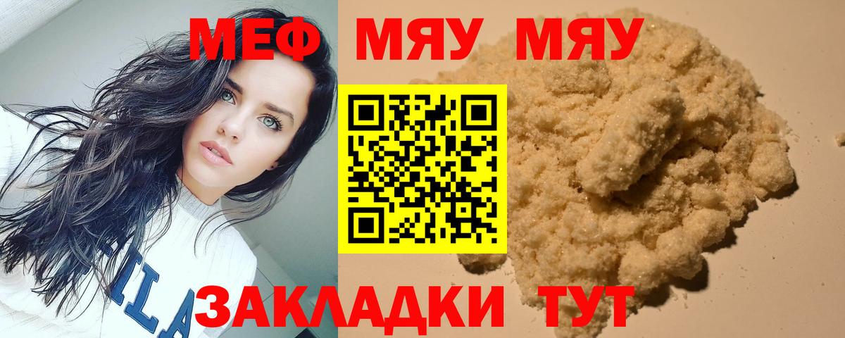 Краснознаменск  Мефедрон  МЯУ-МЯУ  Вход с VPN  Мефедрон VHQ 