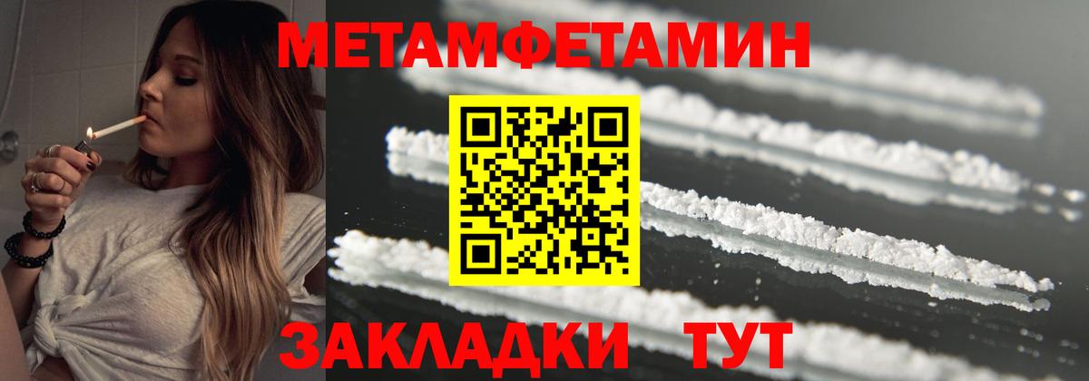 Первитин Methamphetamine Краснознаменск