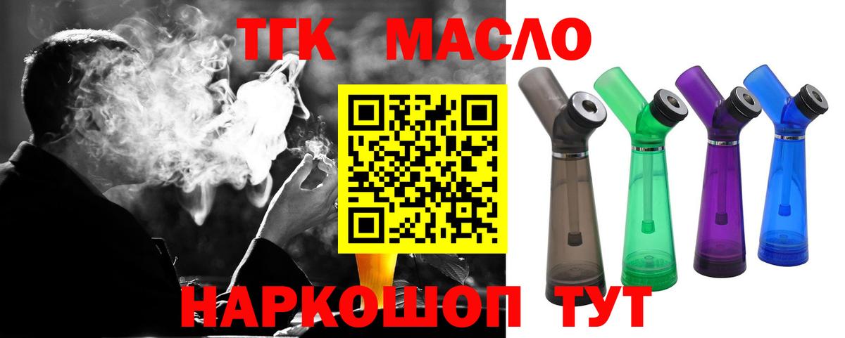 Дистиллят ТГК вейп Краснознаменск