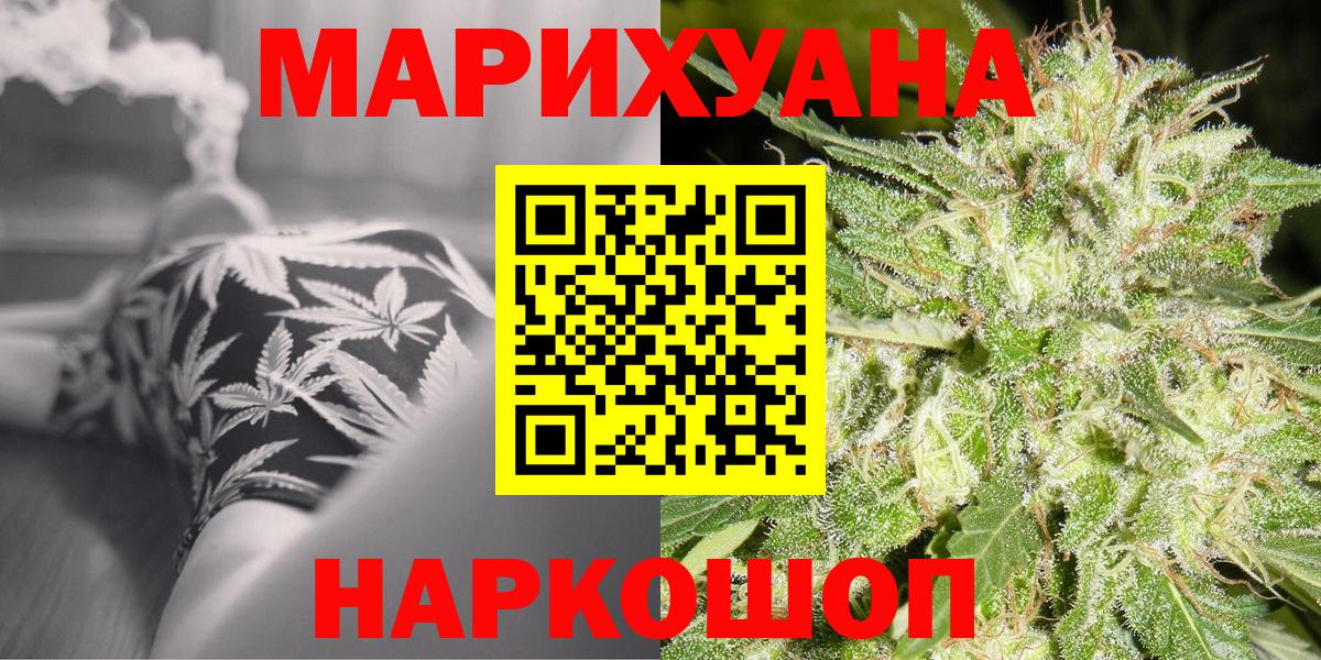 МАРИХУАНА VHQ  Вход с VPN  Краснознаменск  Шишки марихуана сатива  Марихуана VHQ 